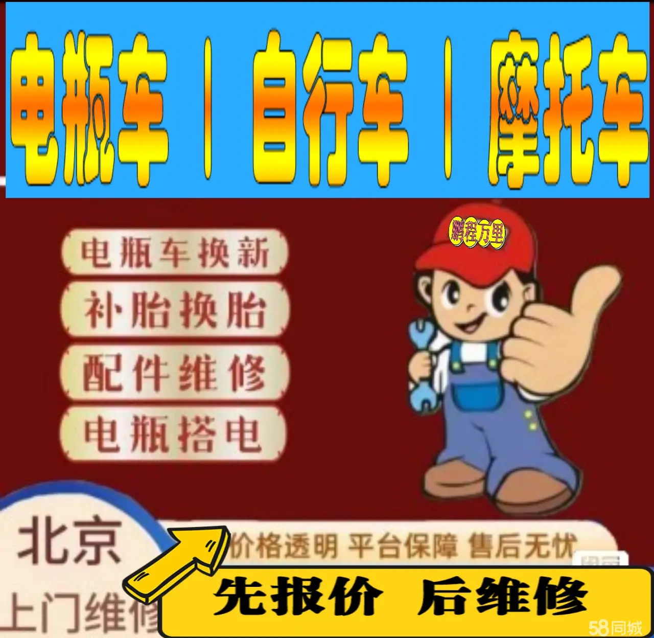 贵州附近店流动补胎维修电话电动瓶车补胎上门修理摩托车轮椅补胎