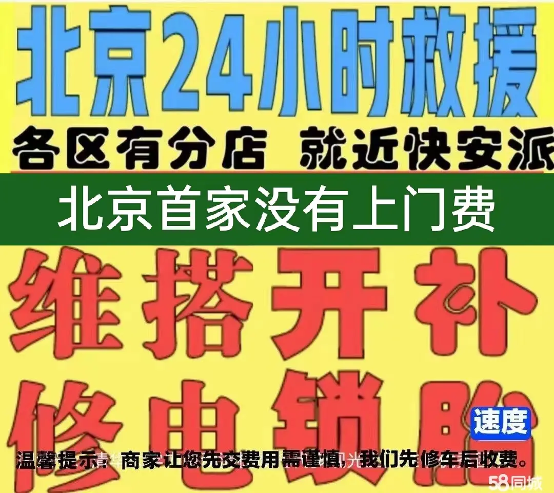 贵州附近店修自行车修补换轮胎安组装电瓶车摩托上门维修搭电激活
